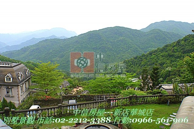 石上清泉山巒景致別墅☆台北華城☆青山鎮康橋小學